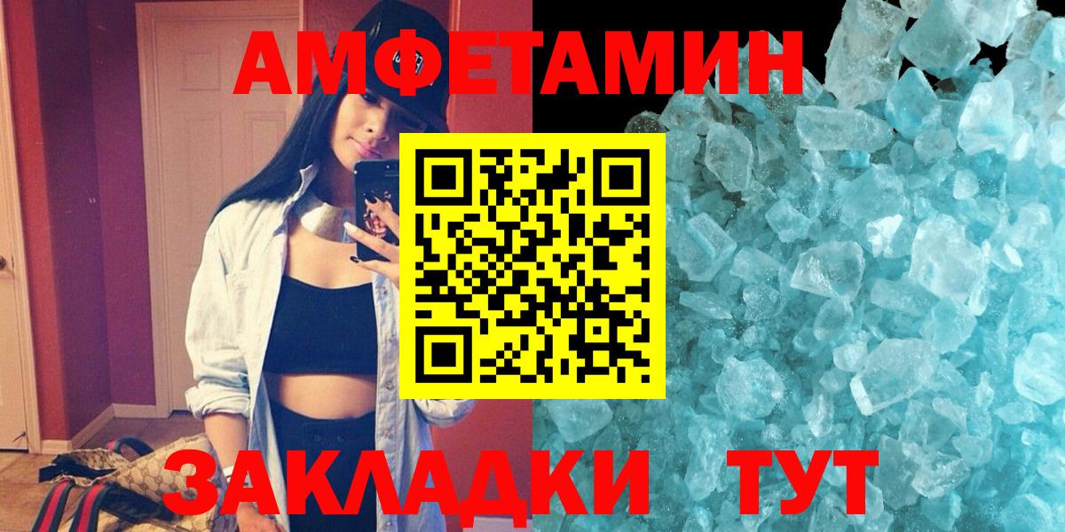 Амфетамин Premium Нурлат