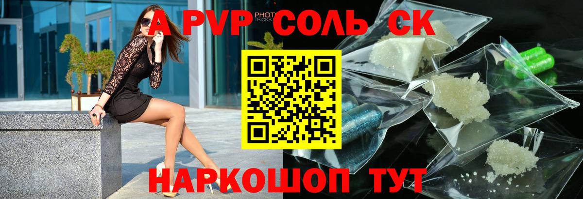 Alpha PVP крисы CK Нурлат