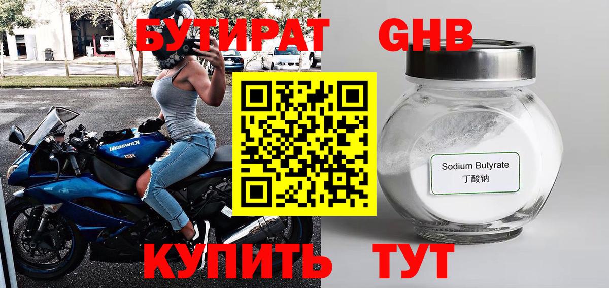БУТИРАТ бутик  БУТИРАТ  Нурлат  Вход с VPN 