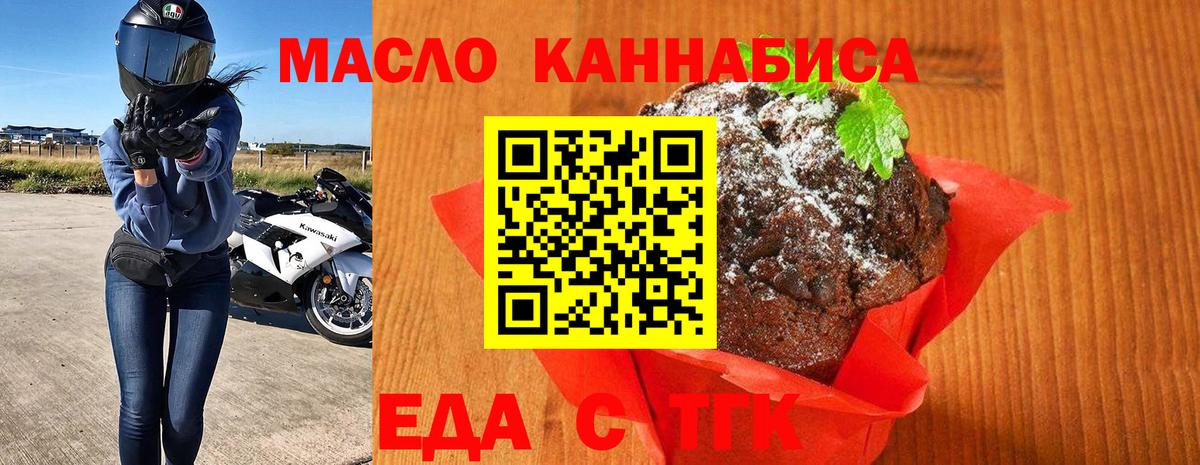 Нурлат  Еда ТГК конопля  Вход с VPN 