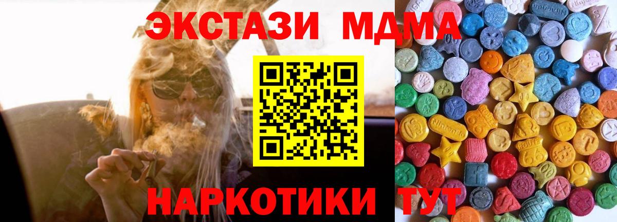 Экстази 250 мг  Ecstasy таблы  Вход с VPN  Нурлат 