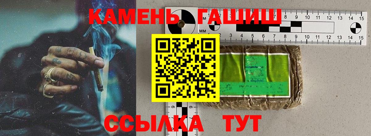 ГАШИШ Cannabis  Вход с VPN  Гашиш  Гашиш hashish  Нурлат 