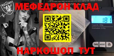 меф Пенза