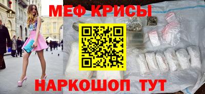 меф Пенза