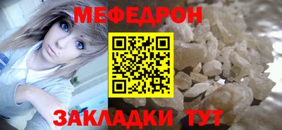 меф Пенза