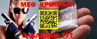 меф Пенза