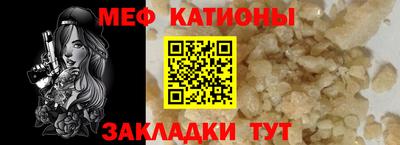 меф Пенза