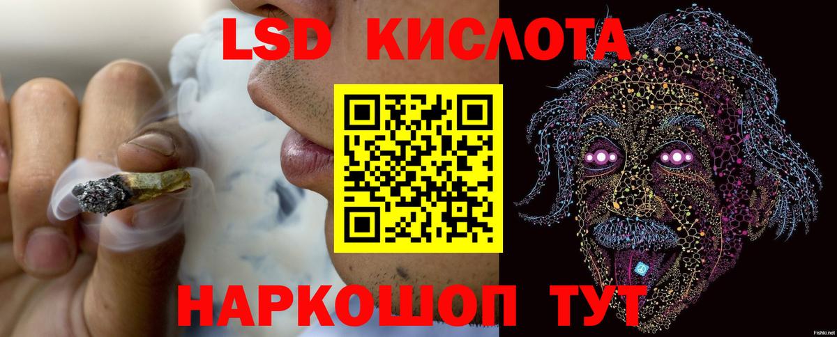 LSD-25 экстази кислота Нурлат