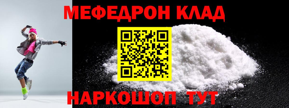 Нурлат  Меф VHQ  МЕФ  Вход с VPN  Мефедрон mephedrone 