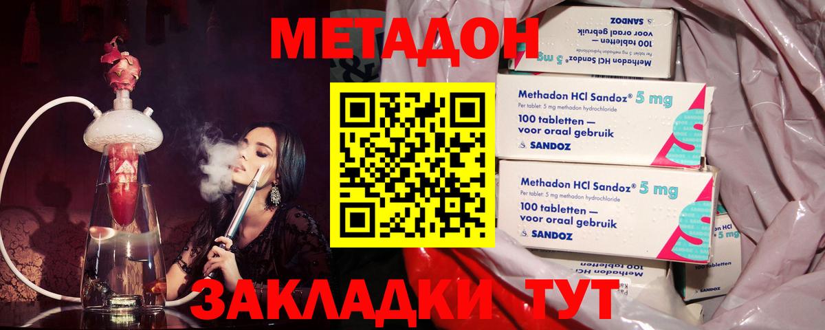 Метадон мёд Нурлат