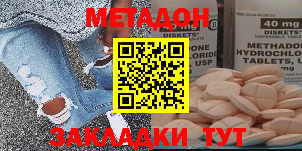 Нурлат  Метадон мёд  Метадон VHQ  Вход с VPN 