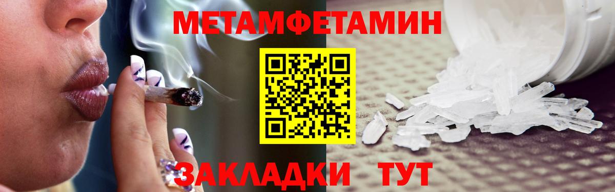 Первитин пудра  Первитин пудра  Вход с VPN  Нурлат 