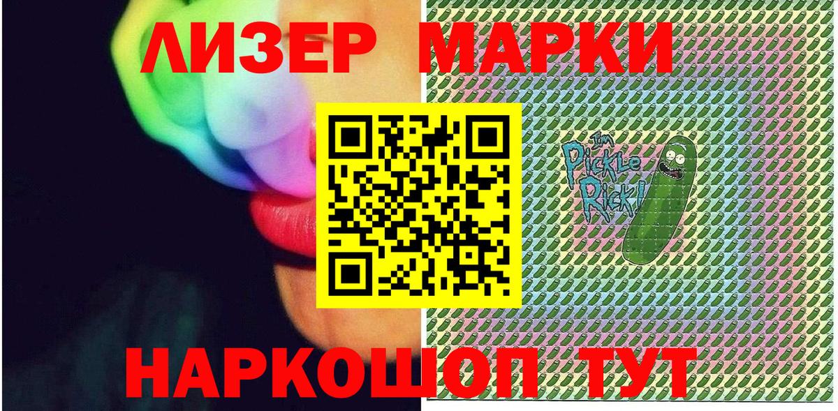 Марки N-bome 1500мкг Нурлат