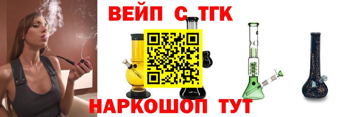ТГК Wax  Вход с VPN  Нурлат  ТГК вейп с тгк 